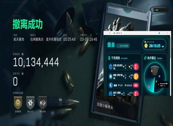 三角洲行动反外挂多吗透视自瞄效果